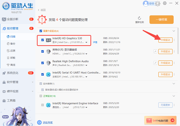檢查并更新顯卡驅(qū)動(dòng)