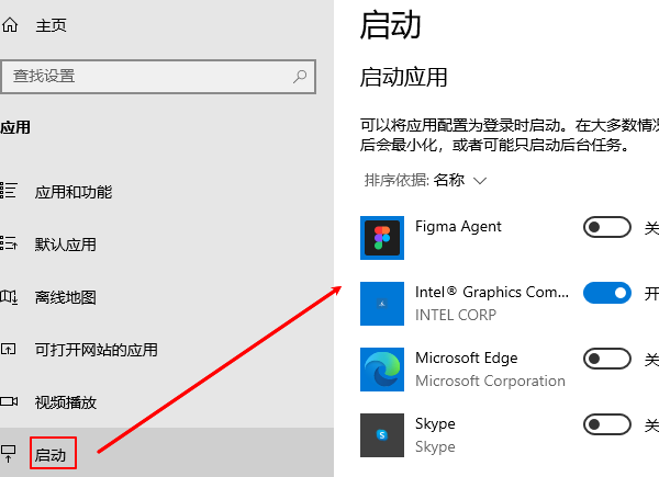 進(jìn)入應(yīng)用啟動(dòng)管理