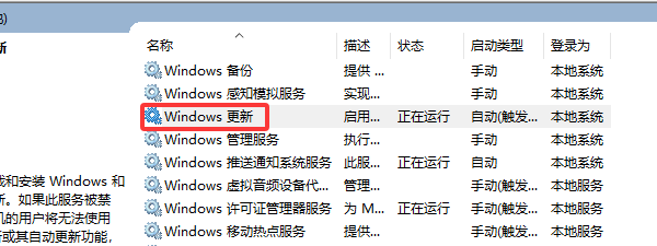 Windows 更新 Windows 更新