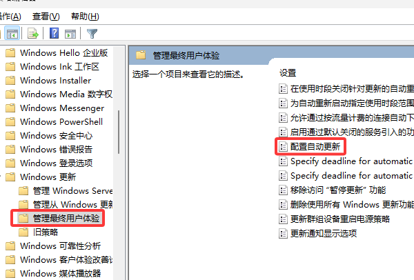 通過組策略編輯器關(guān)閉自動更新 通過組策略編輯器關(guān)閉自動更新