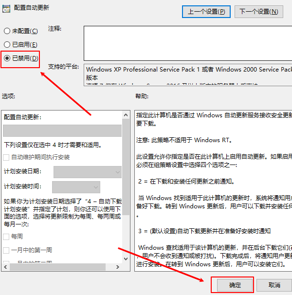 配置自動更新 配置自動更新