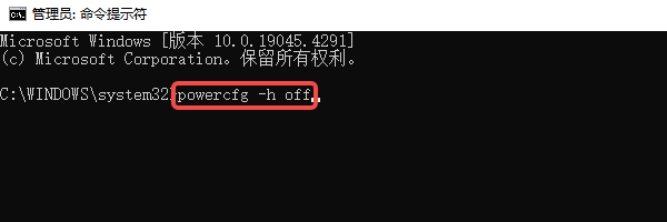關(guān)閉休眠功能釋放hiberfil.sys的方法