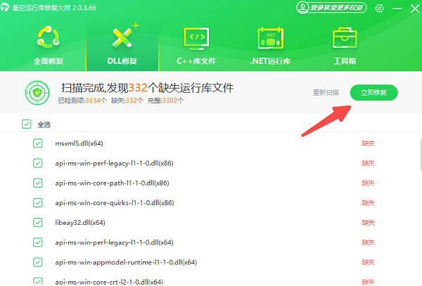 安裝或修復(fù)DirectX
