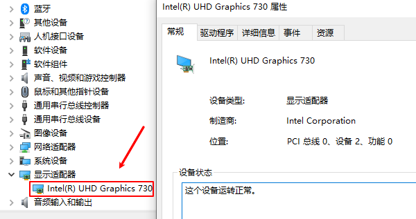 通過(guò)顯示適配器查看顯卡型號(hào)