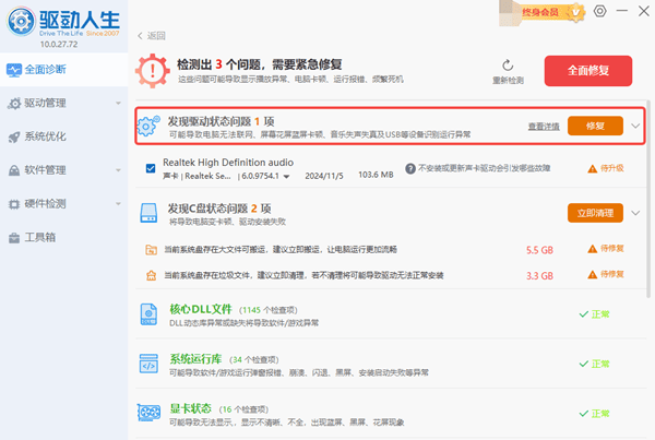 升級顯卡驅(qū)動