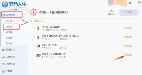 rx580顯卡驅(qū)動備份