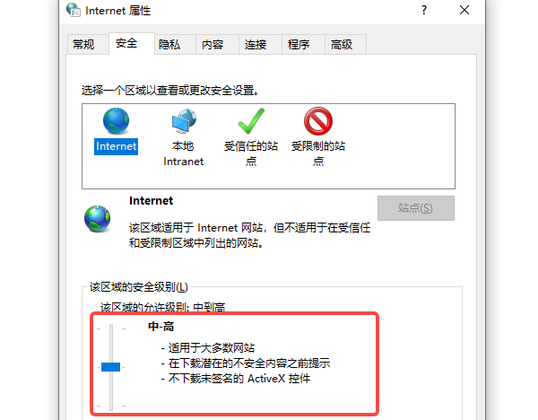 調(diào)整瀏覽器安全設(shè)置