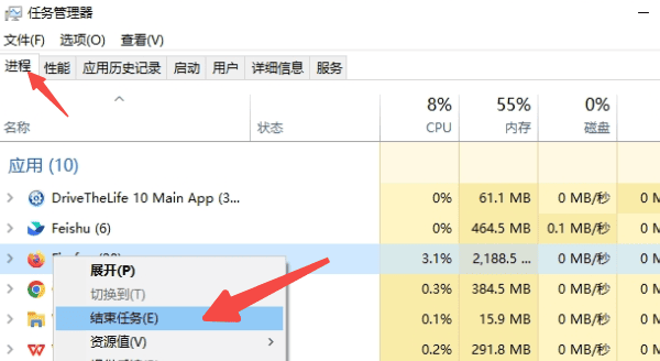 重啟電腦并關(guān)閉不必要的后臺程序