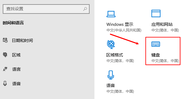 檢查語言和鍵盤布局
