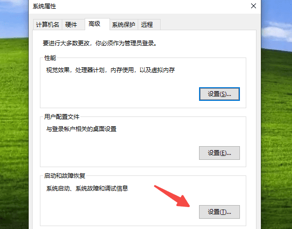 關(guān)閉“自動重啟”功能
