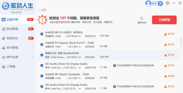 電腦驅(qū)動下載 電腦驅(qū)動下載
