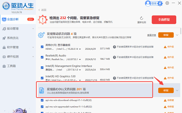 更新 DirectX 組件
