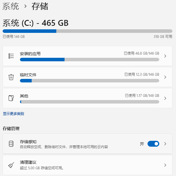 存儲感知功能