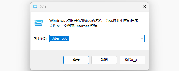 手動刪除臨時文件