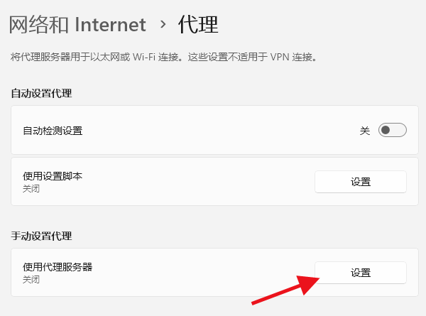 關(guān)閉代理或VPN 關(guān)閉代理或VPN