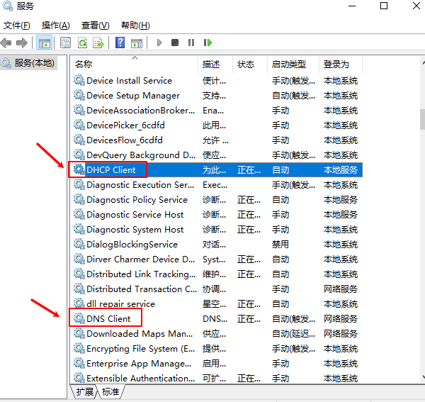 檢查系統(tǒng)服務(wù)