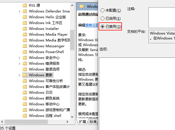利用組策略關閉更新