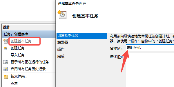 使用任務(wù)計(jì)劃程序來實(shí)現(xiàn)