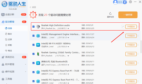 聲卡驅(qū)動安裝