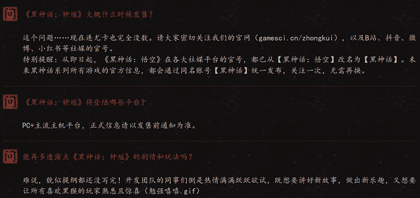 黑神話鐘馗何時(shí)發(fā)售