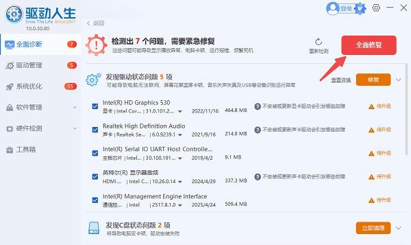 更新修復(fù) USB 驅(qū)動