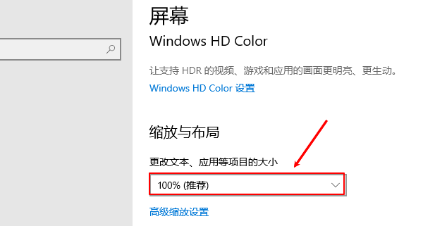 修改縮放比例
