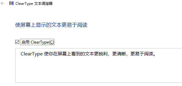 開啟ClearType字體優(yōu)化
