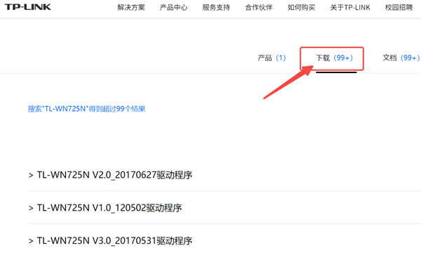 下載TP-Link無線網(wǎng)卡驅(qū)動(dòng)