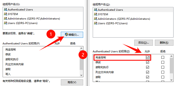 檢查權(quán)限設(shè)置