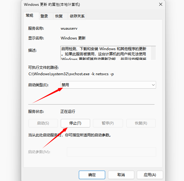 通過服務(wù)管理器暫停更新