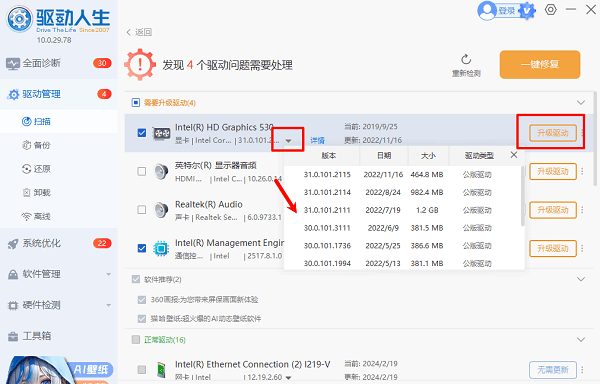 嘗試回滾至舊版本驅(qū)動(dòng)
