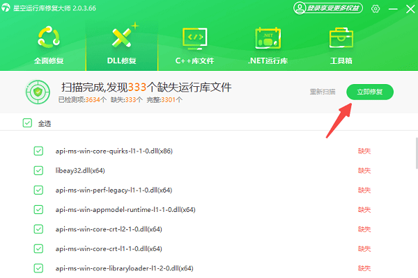 下載并安裝缺失的DirectX9.0組件