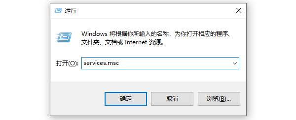 打開服務管理器