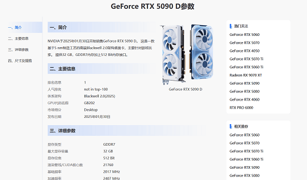 顯卡詳細(xì)參數(shù) 顯卡詳細(xì)參數(shù)