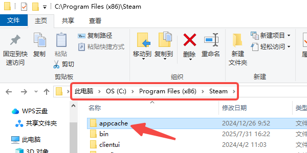 清理緩存文件