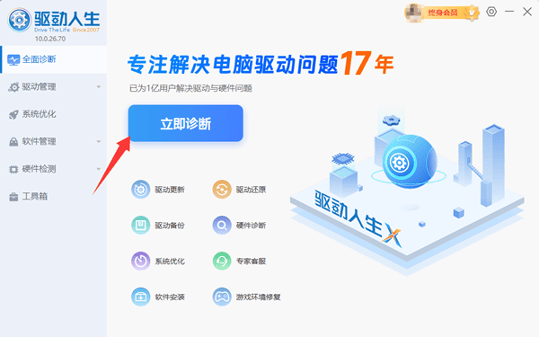 amd芯片組驅(qū)動怎么安裝