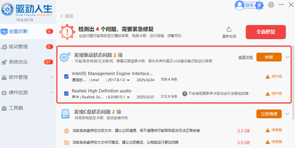 更新USB3.0 驅(qū)動