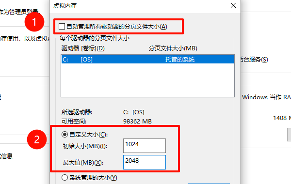 自定義設(shè)置虛擬內(nèi)存大小