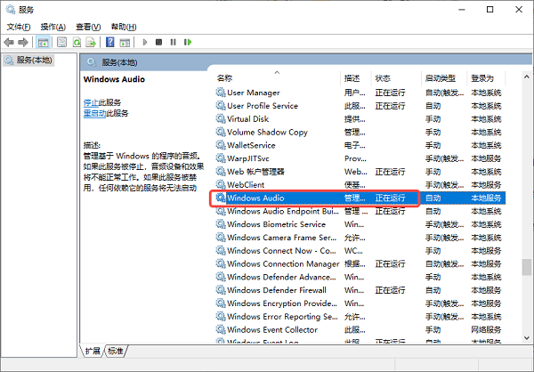 檢查系統(tǒng)服務(wù)與第三方軟件沖突 檢查系統(tǒng)服務(wù)與第三方軟件沖突