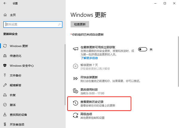 卸載最近更新或軟件