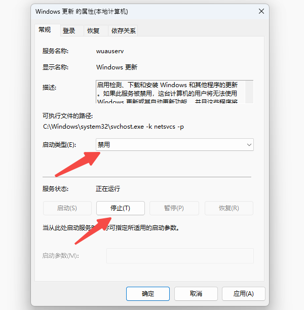 關(guān)閉Windows 更新
