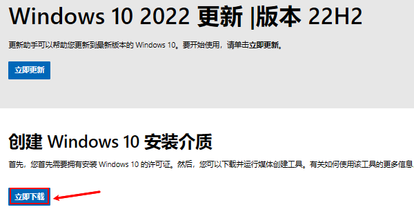 下載MediaCreationTool工具