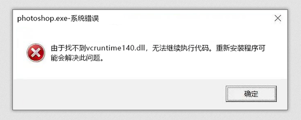 加載DLL失敗是什么意思