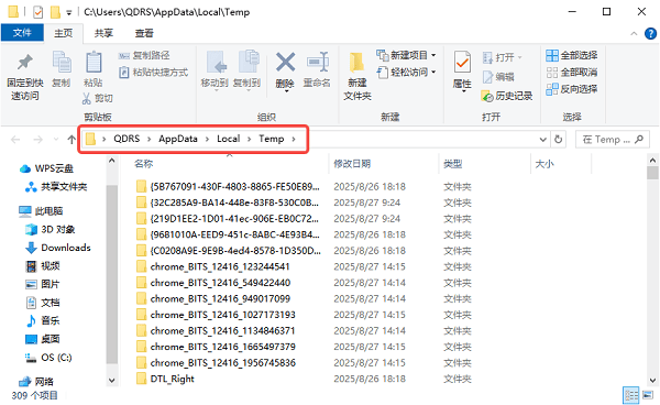 清理系統(tǒng)緩存和臨時文件