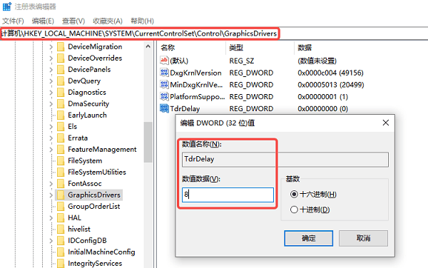 修改系統(tǒng)顯卡檢測(cè)機(jī)制(TDR) 修改系統(tǒng)顯卡檢測(cè)機(jī)制(TDR)