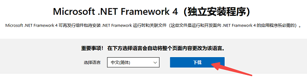 重新安裝 .NET Framework