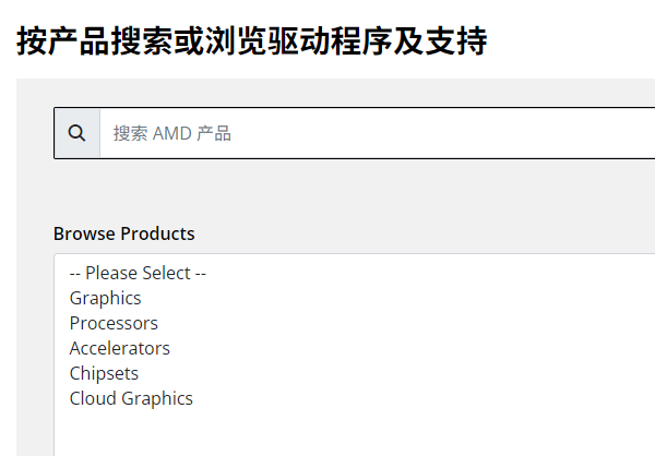 下載安裝AMD顯卡驅(qū)動(dòng)