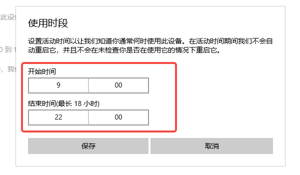 手動(dòng)選擇更新時(shí)間