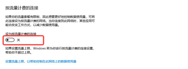 改一下網(wǎng)絡(luò)設(shè)置拖延更新