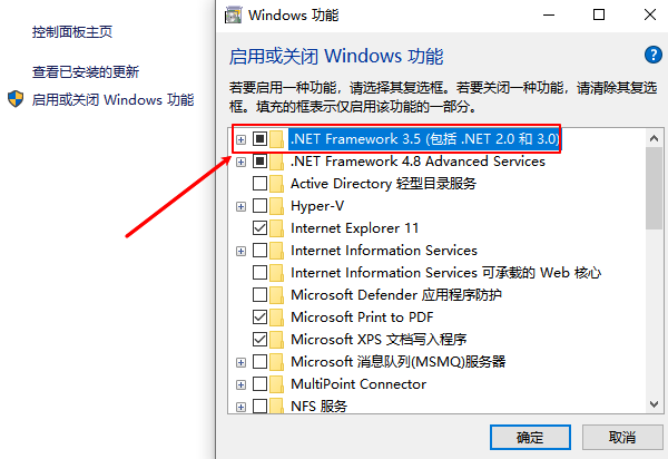 勾選.NET Framework 3.5（包括.NET 2.0和3.0）